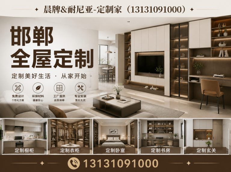 成安县榻榻米定制展示图